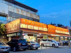 -七寸飝大饭店(马场店)