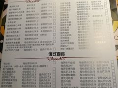 菜单-通海俄式烧烤(下瓦房店)