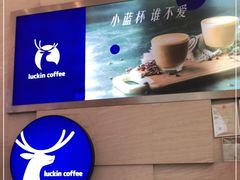-瑞幸咖啡(解放碑英利大融城店)