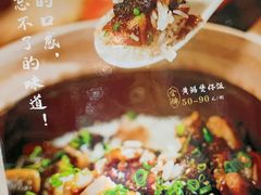 -红星光发煲仔饭(文海店)