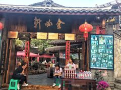 门面-金必轩(青岩店)