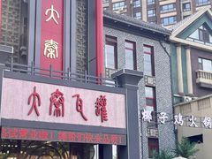 -大秦瓦罐(光谷大街店)