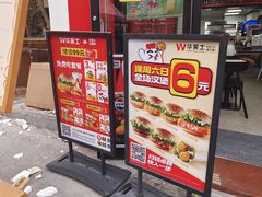 -华莱士·炸鸡汉堡(荔湾坑口店)