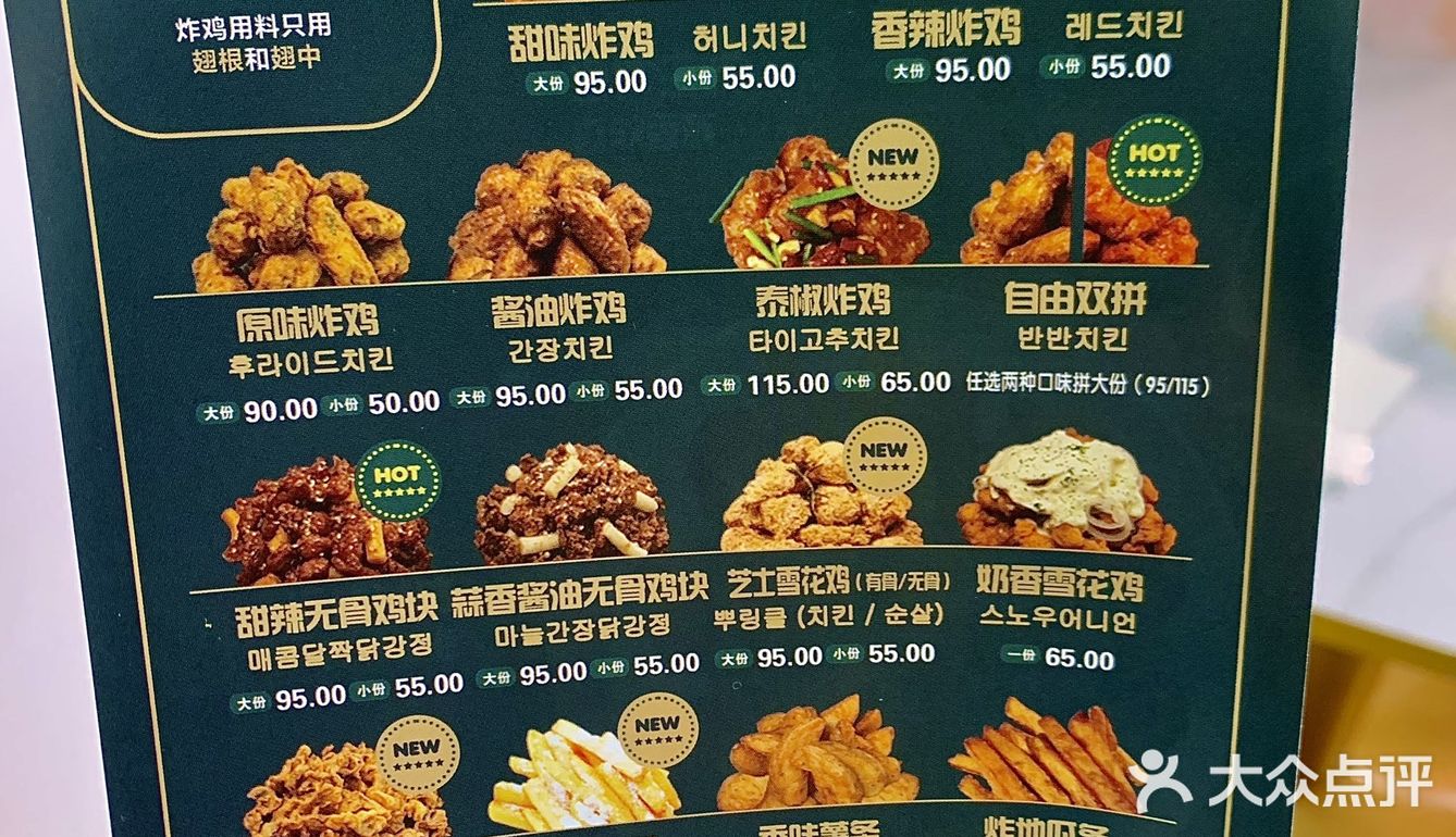 这大概是我在烟台吃过最好吃的炸鸡