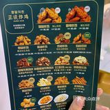 这大概是我在烟台吃过最好吃的炸鸡