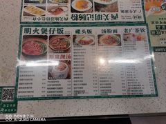 -西关明记肠粉(荔枝湾店)