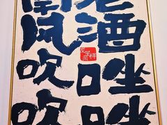 -红灯笼龙凤饭店(宁波老字号店)