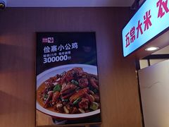 -俭寨大盘芦花土鸡·小公鸡·烧烤新疆菜(云通店)