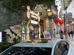 -云和祥食府·特色云南菜(金碧公园店)