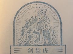 -北京周口店北京人遗址博物馆