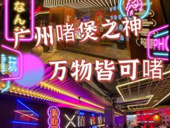 -啫神·广州地标美食(北京路店)