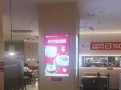 -小六汤包(万和城店)