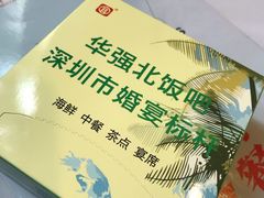 -宜宾海鲜酒家·三十年老字号