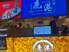 -鹿港小镇(西单大悦城店)