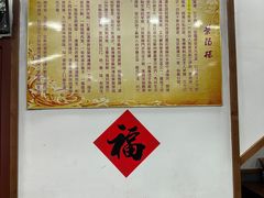 -荣阳楼(山塘街店)