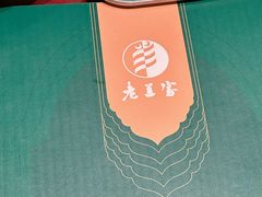 -清真·老兰家(兴善寺西街总店)