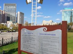 -五四广场