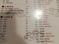 菜单-八合里牛肉火锅(八合里总店)