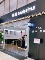 -崇尚GAVIN STYLE臻选
