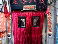 -七寻八找·胡同菜