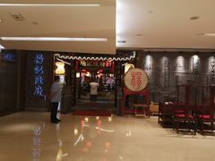 门面-杨记隆府(时代天街店)