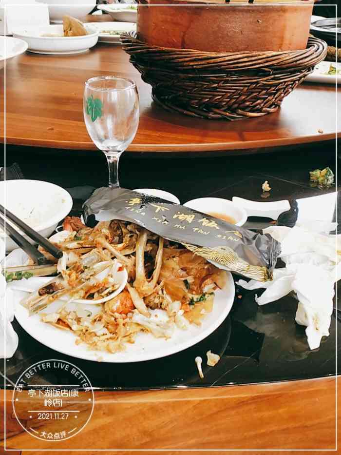 亭下湖饭店(康岭店)-"今儿个周日,看天气不错,临时动议,一脚油.