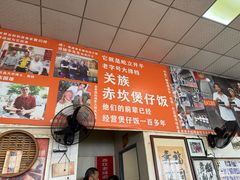 -关氏饮食店
