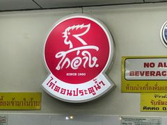 -红大哥水门鸡饭(總店)