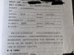 -一起装修网(集团店)