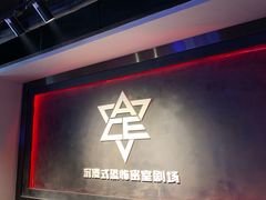 -瞳灵人·沉浸式密室剧场(杭州旗舰店)
