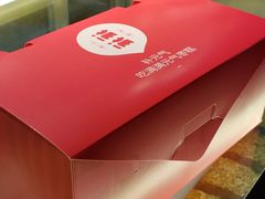 -满满元气枣糕(国瑞城店)