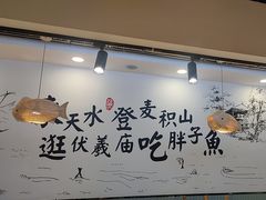 -胖子鱼·天水麻辣鱼火锅(秦州407店)