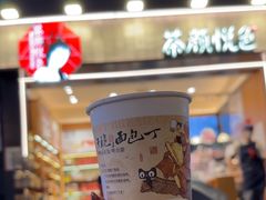 -茶颜悦色(重庆英利大融城LG层店)
