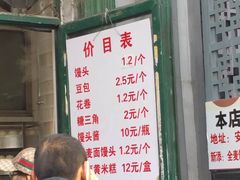 -天泽祥·鼓楼馒头(鼓楼店)