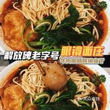 吃面一定要加蛋！这家老字号面庄！值得一吃！