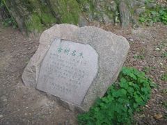 -无锡惠山寺