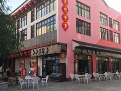 -东北故事私房菜(江南印象店)