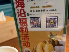 -前海沿·青岛菜(李沧万达店)