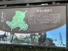-上海佘山国家森林公园天马山园