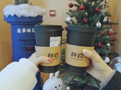 -杯欢制茶(三里屯店)