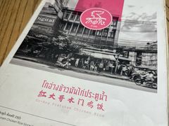 -红大哥水门鸡饭(總店)