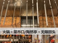 -来涮蜀鲜货火锅串串香(菜市口店)
