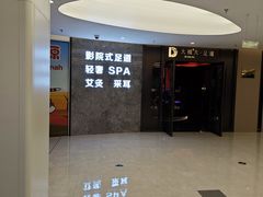 -大桶大足浴(山钢和润荟店)