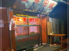 -三哥田螺(北书院街店)