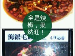 android_upload_pic-毓聪妈妈菜(合肥路店)