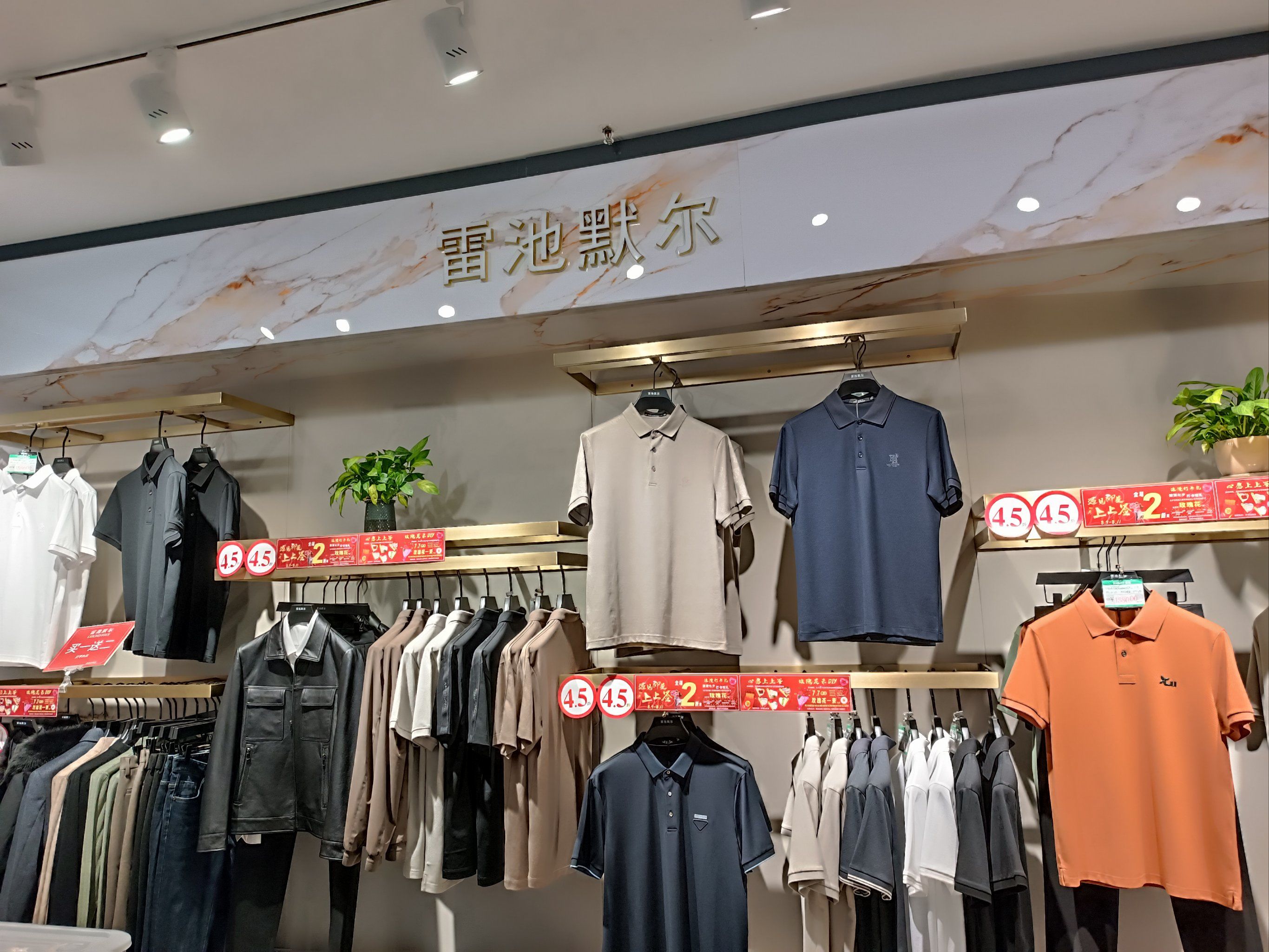 [礼花][礼花][礼花],
垫江重百七夕活动开始了
雷池默尔男装8月9