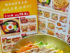 -食米家拌饭(梅溪新天地店)