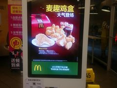 -麦当劳(集美石鼓店)