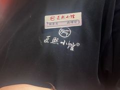 -匠熙小馆(崇文门店)