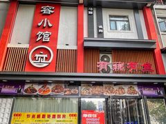 -有藕有鱼·湖北菜(唐家墩店)